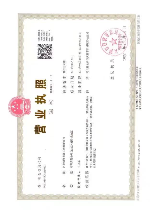 营业执照